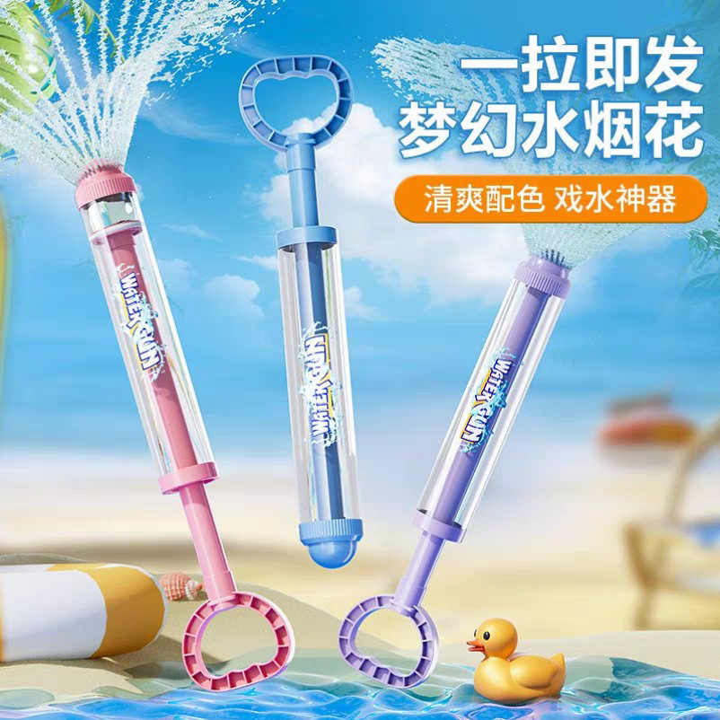 Đồ chơi súng nước phong cách mới cho trẻ em, bắn nước, kéo ra, ảnh hưởng pháo hoa