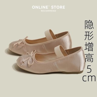 Giày Nữ Satin Mary Jane 5cm Nhỏ Bên Trong Tăng Chiều Cao Giày Ba Lê Màu Hồng Phẳng Pháp