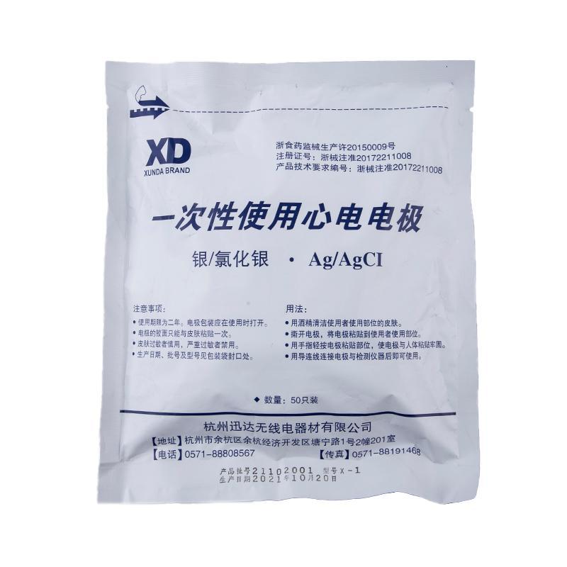 Newsmallbrains 50 Chiếc Điện Cực ECG Miếng Dán Điện Cực Dùng Một Lần EKG Phụ Kiện Không Dệt NSB