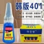 KEO DÁN CHARM- Keo 401- 20g - Dán charm- dán móng- dán giày dép siêu chắc chắn- Khuyên nên dùng