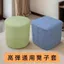 SANCHENGBY13 Đa Năng Hình Chữ Nhật Phân Bao Tròn Phân Bao Da Sofa Chân Giày Đổi Phân Vỏ Tròn Pier Da Pier Ghế Băng Ghế Vải