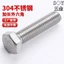 Chất liệu thép không gỉ 304 Vít lục giác bên ngoài Mở rộng Bu lông lục giác bên ngoài Vít Daquan M6M8