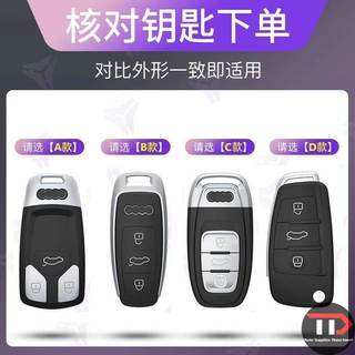 Vỏ chìa khóa ô tô hợp kim kẽm Audi Thích hợp cho A4 / A6 / Q5L / A5 / Q7 / TTS / A3 / A7L / A8L / Q2L / Q3 / Q6