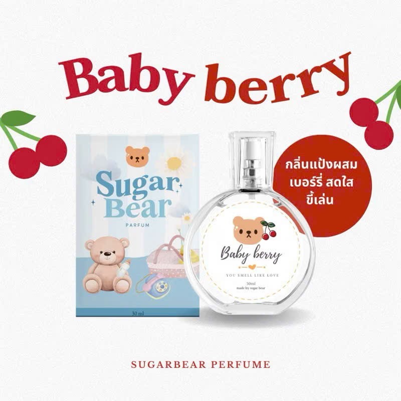 [Mua 1 Tặng 1] BST Sugar Bear Memory Scent hãng LITTER BEAR Thái Lan 10/30ml Hương Trái Cây Mọng Nước - BABY BERRY