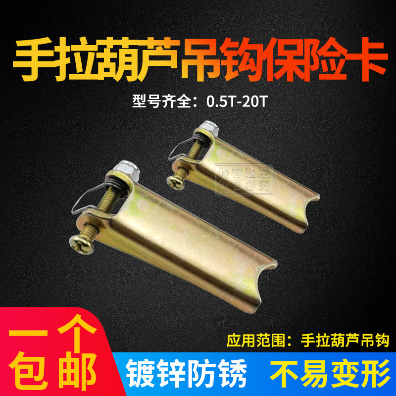 Thẻ bảo hiểm móc bầu cầm tay Khóa an toàn chống rơi 1T / 2T / 3T / 5T / 10T Thiết bị chống rơi KSN5