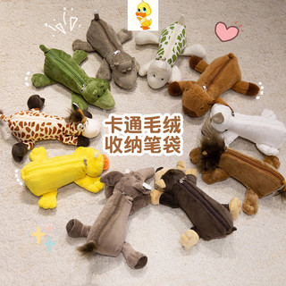 PLUS✨Phong cách mới✨ Hoạt Hình Sư Tử Hổ Gấu Sang Trọng Hộp Đựng Bút Chì Vịt Dễ Thương Rùa Sang Trọng Hộp Văn Phòng Phẩm Sinh Nhật Sang Trọng Quà Tặng Vui Vẻ Trang Trí Phòng Ngủ Búp Bê Trẻ Em Ngủ Đồng Hành Quà Tặng