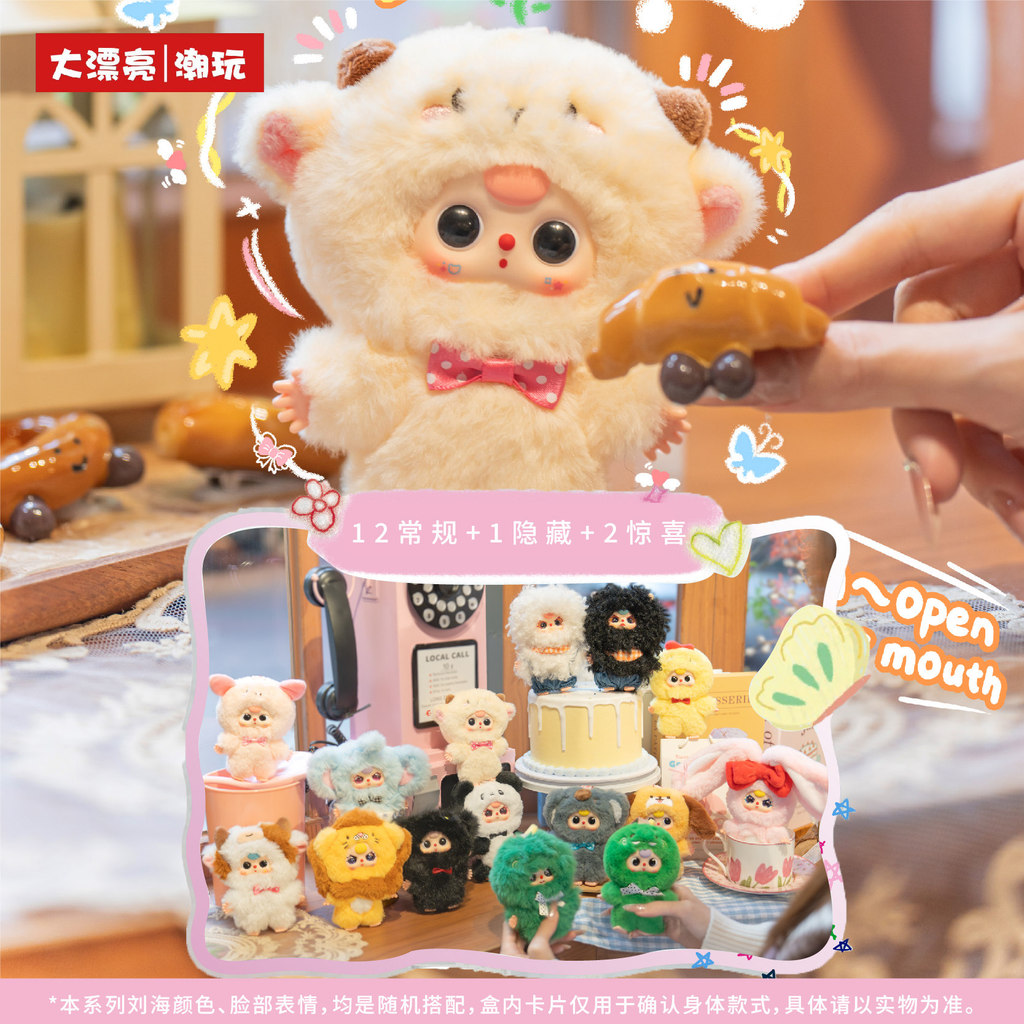 Bé Ba Tuổi Mini Động Vật Thế Giới Sang Trọng Bí Ẩn Hộp Búp Bê Mặt Dây Chuyền Búp Bê Món Quà Bất Ngờ
