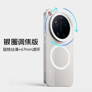[Phiên bản Leica Xoay được] Bộ chụp ảnh Vỏ điện thoại Xiaomi 17Ultra Phiên bản Leica Ống kính xoay 15ultra Vỏ lọc mờ từ tính