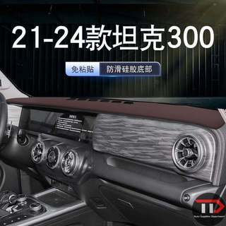 GWM TANK300 Bảng Điều Khiển Chuyên Dụng Tấm Che Bóng Bảng Điều Khiển Trung Tâm Cách Nhiệt Miếng Lót Chống Ánh Sáng Bảo Vệ Phản Quang Phụ Kiện Nội Thất Ô Tô