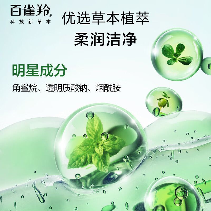 Sữa Rửa Mặt Pechoin 95g, làm sạch nhẹ nhàng, tạo bọt giàu ẩm, phù hợp cho da nữ, thảo mộc