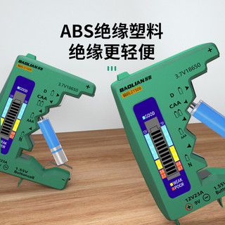 Máy đo pin đa năng dễ sử dụng, hiển thị rõ, dùng kiểm tra mức pin các loại [LXY-GJ1]