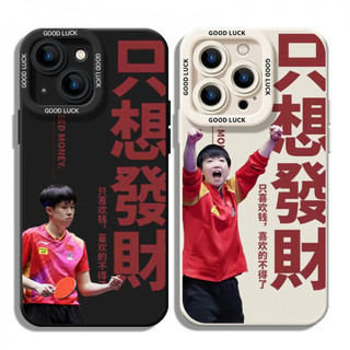 Tôi chỉ muốn làm giàu vỏ điện thoại cho iPhone 17 / 16 / 15 / 14 / 13 / MINI / 12 / 11 / Pro MAX / X / XS / XR / 7 / 8 / 6 Vỏ bảo vệ toàn diện bằng silicon lỏng chống sốc và chống rơi