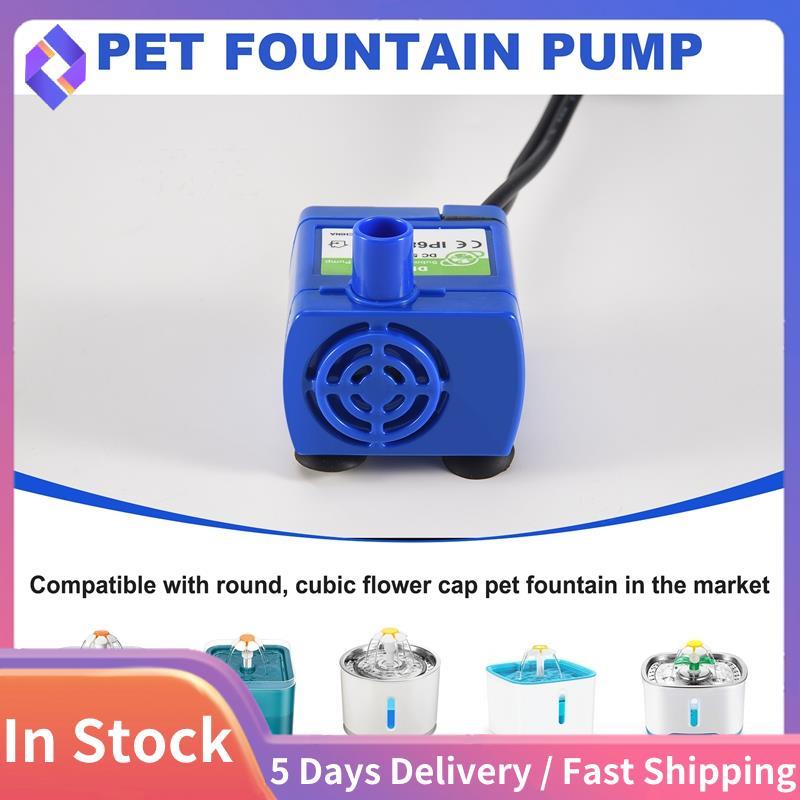 Máy bơm đài phun nước cho mèo, Máy bơm thay thế máy bơm nước cho thú cưng -DC160 Động cơ tròn, Nắp hoa Đài phun nước cho mèo