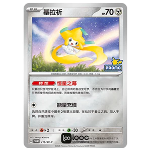 Thẻ Pokémon TCG S-Trung Quốc Scarlet & Viole Jirachi SV-P 215 NM