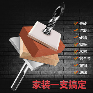 Mũi khoan đa vật liệu bền cao, khoan gạch men, gốm sứ và gỗ dễ dàng [LXY-GJ1]