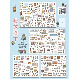 Môi Trường Sống Văn Hóa Sáng Tạo Cảnh Quan Dán 2.0 Dòng Kinh Doanh Môi Trường Sống Đường Phố Lưới Dán Vui Nhộn Đồ Chơi Giải Trí
