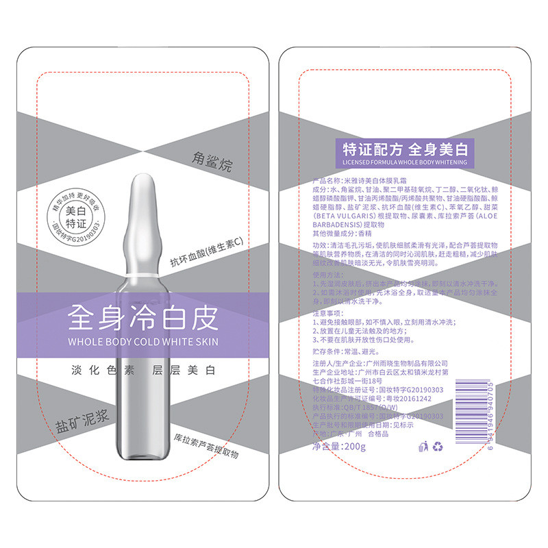 Miyashi Làm Trắng Toàn Thân Mặt nạ Làm Trắng Toàn Thân Một Hydrating Dưỡng Ẩm Amide Làm Trắng Da Toàn Thân Không Kem Dưỡng Da Mặt 3.6