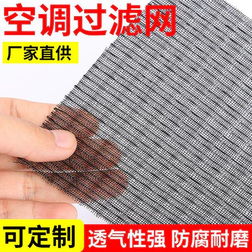 Điều Hòa Không Khí Lọc Lưới Lọc Bụi Lưới Chống Bụi Lưới Điều Hòa Đa Năng Cửa Thoát Khí Lọc Tôi