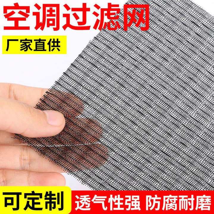 Điều Hòa Không Khí Lọc Lưới Lọc Bụi Lưới Chống Bụi Lưới Điều Hòa Đa Năng Cửa Thoát Khí Lọc Tôi