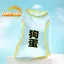 Thú Cưng Mùa Hè Chống Nắng Quần Áo Thoáng Mát Golden Retriever Teddy Bichon Pomeranian Pháp Chiến Đấu Mèo Sling Chó Áo Vest Mỏng