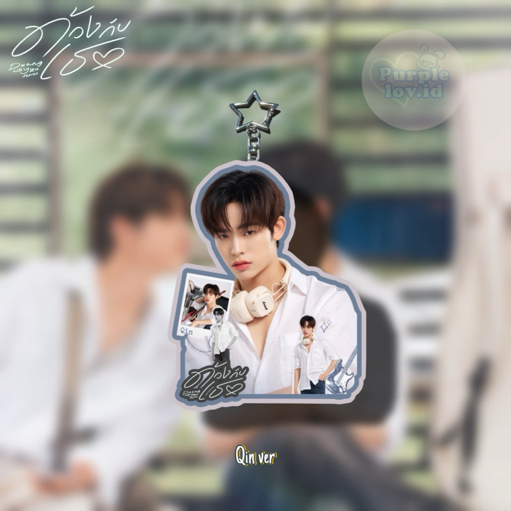 Keychain keyring key chain duang with you series domundi dmd gmmtv