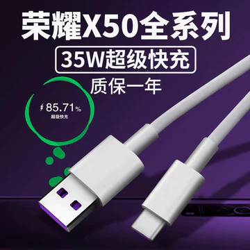 Thích hợp cho cáp sạc Honor X50 Cáp sạc siêu nhanh 35W Watt X50i Cáp sạc nhanh Huawei Honor X50i + Cáp sạc Flash siêu nhanh x50GT Điện thoại di động Cáp dữ liệu sạc nhanh 5A Type-C Cáp 2m mở rộng