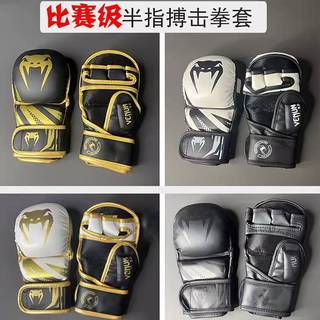 Fighting Professional Boxing Glove MMA Fighting Sandbag Boxing Gloves Half Finger Training Children Adult Men and Women i7YV