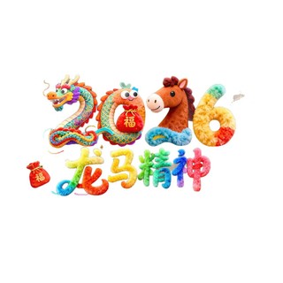 Cửa Sổ Lưới Tản Nhiệt Năm Ngựa Dán Cửa Sổ Dán Tĩnh Điện Lễ Hội Mùa Xuân Trang Trí Năm Mới Ngày Đầu Năm Dán 2026 Hàng Gian Hàng