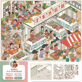 Giấy Truyện Cổ Tích 19.0 + 20.0 Cảnh Quan Dán Mô Phỏng Cuộc Sống Thu Nhỏ Cảnh Dán DIY Handmade Giải Nén Dán