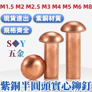 Chất Liệu Đồng Đinh Tán Đầu Tròn Chắc Chắn Đinh Tán Đồng Hình Bán Nguyệt Len Móng Tay Yuan Mũ Đồng M1.5M2M2.5M3M4M5M6M8