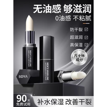 Vaseline Son Môi Nam Dưỡng Ẩm Chống Khô Crack Dưỡng Ẩm Dưỡng Ẩm Lột Son Dưỡng Môi Đặc Biệt Nam Không Màu Sản Phẩm Chính Hãng