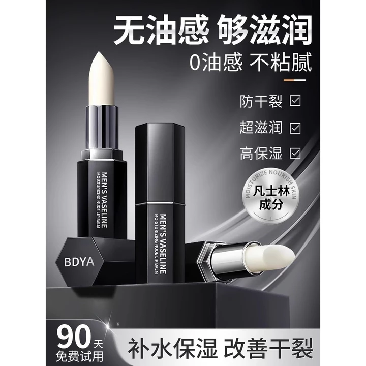 Vaseline Son Môi Nam Dưỡng Ẩm Chống Khô Crack Dưỡng Ẩm Dưỡng Ẩm Lột Son Dưỡng Môi Đặc Biệt Nam Không Màu Sản Phẩm Chính Hãng