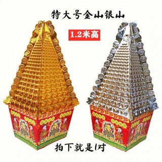 Jinshan Bạc Lễ Hội Núi Tiếp Liệu Giấy Zhami Mì Núi Tiền Cây Vault Bạc Kho Báu Bán Thành Phẩm Lô Hàng Qingming Lên