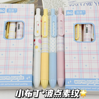 Pudding Nhỏ Chấm Bi Họa Tiết Bấm Bút Trung Bình Giá Trị Phong Cách Học Sinh Chuyên Dụng Nhanh Khô Bút Câu Hỏi 0.5 Bút Đen 26.3.17