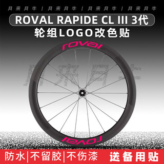 Lightning ROVAL RAPIDE CL Bộ bánh xe đường trường thế hệ thứ 3 Logo Nhãn dán đổi màu Vành bánh xe