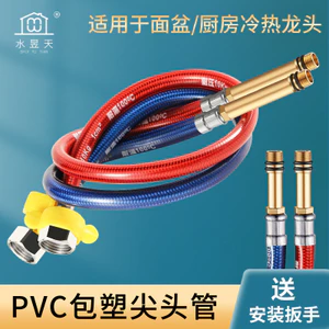 Ống nhựa bọc nhọn áp suất cao Chậu rửa nhà bếp chống cháy nổ Chậu rửa một lỗ Vòi nóng lạnh Đầu vào nước Vòi kết nối nước FAKQ