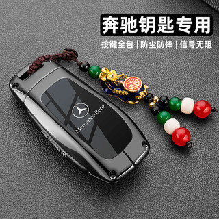 2024 Phong Cách Mới Mercedes-Benz e300l Chìa Khóa gle350 Cao Cấp a200l c260l glc Vỏ Khóa glb220 Nam