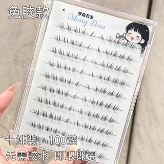 Lông mi mèo dày Whisker dưới được phân đoạn Lông mi dưới trong suốt