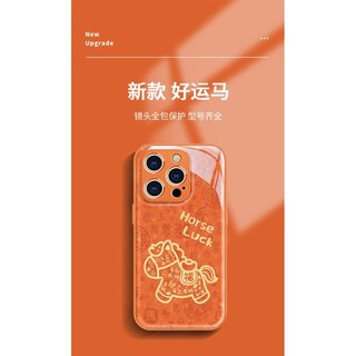 Thích hợp cho iPhone 17 Vỏ Điện Thoại mate80promax Năm Mới 16 Dòng Pony Dây 14 Cao Cấp Sáng Tạo 15