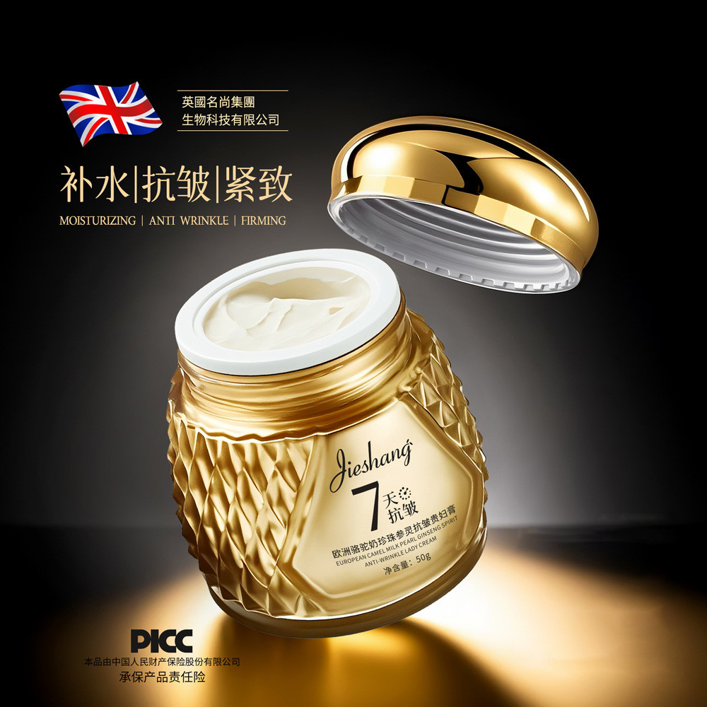 Jieshan Thẩm Mỹ Viện Dưỡng Ẩm Làm Săn Chắc Lạc Đà Sữa Ngọc Trai Nhân Sâm Tinh Thần Chống Nhăn Kem Mặt Kem Không Mặt Chăm Sóc Da 1.18