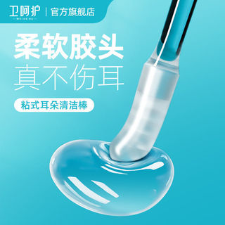 Trẻ Em Làm Sạch Tai Dính Dính Tai Chọn Dụng Cụ Tiện Dụng Dụng Dụng Cụ Chọn Tai Thìa Làm Sạch Tai Bông Swab Bông HVXV