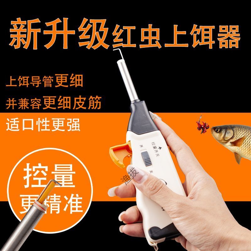 Điều khiển âm lượng mồi sâu thép không gỉ, từ tính mạnh dành cho câu cá ngoài trời