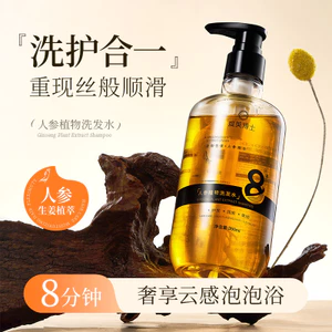 Bác sĩ Dumei Nhân Sâm Chiết Xuất Thực Vật Gội Mềm Nuôi Dưỡng Bên Lá Cypress Thảo Dược Kiểm Soát Dầu Lông Tơ 2.26