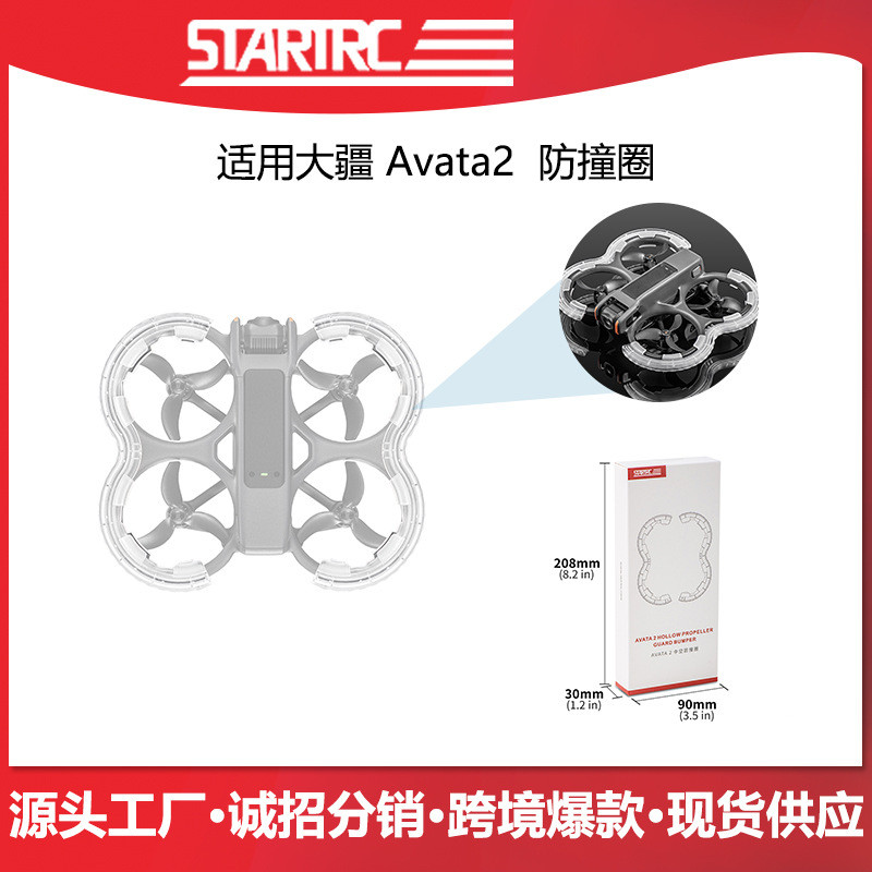 STARTRC Thích hợp cho Vỏ bảo vệ chống va chạm vòng chống sốc DJI AVATA 2