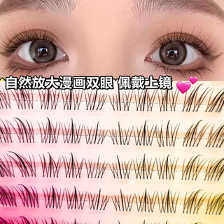 Hoa xiên nhỏ Lông mi giả Trong suốt Thin Terrier Eye End Kéo dài Lông mi ánh sáng
