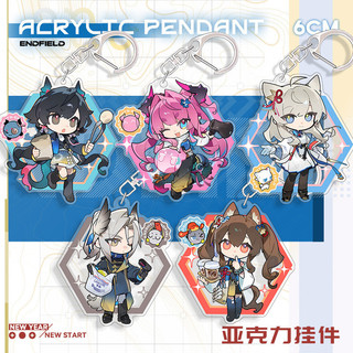 Gelperta Chen Qianyu LAWSON Anime Móc Khóa Arknights Endfield Nam Móc Chìa Khóa Dành Cho Nữ Hoạt Hình Hình Acrylic Móc Khóa Mặt Dây Chuyền