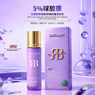 Bong bóng collagen tái cấu trúc tế bào sống Bolanmeng e 260317EE