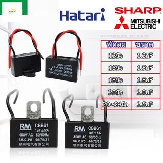 Tụ điện quạt CBB61 1.2uF-2.5uF cho các bộ phận quạt HATARI