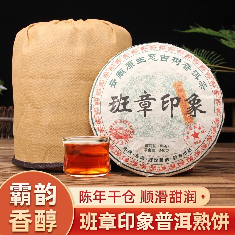 BÁNH TRÀ PHỔ NHĨ CHÍN LÃO BAN CHƯƠNG MÃNH HẢI VÂN NAM 340 GRAM NĂM 2020