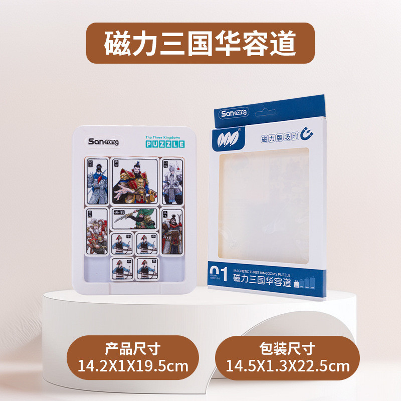 Nâng cấp Số từ tính Huarongdao Học sinh tiểu học Xếp hình trượt Jiugongge Đào tạo giáo dục như